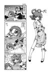  animal_ears bed braid breasts cat_ears cleavage comic dress fangs flower gakubuchi_aiko hair_rings hair_stick hat jiangshi kaenbyou_rin kaku_seiga kiseru miyako_yoshika monochrome ofuda outstretched_arms pipe ruined_for_marriage running smoking star tears touhou translated twin_braids wheelbarrow yuri zombie_pose 