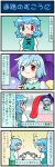  4koma :d ahoge artist_self-insert blue_eyes blue_hair blush closed_eyes comic cosplay eyes_closed heterochromia highres karakasa_obake long_tongue mizuki_hitoshi multiple_girls open_mouth parody real_life_insert red_eyes shirt short_hair skirt smile style_parody sweat tatara_kogasa tatara_kogasa_(cosplay) tongue touhou translated translation_request umbrella vest yuzuna99 yuzuna99_(style) 