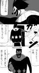  comic crossover door evil_smile facepaint gumon hamburglar highres mcdonald&#039;s mcdonald's monochrome outstretched_arm outstretched_hand smile spiked_hair spiky_hair star touhou translated translation_request yaza 