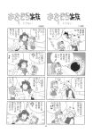  4koma aozora_kazoku comic hakurei_reimu highres kochiya_sanae moriya_suwako parody shiba_shitteru_(style) style_parody tagawa_gengo touhou translation_request yasaka_kanako 