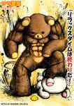  bear character_request inkblot kei-suwabe korilakkuma lying muscle o_o on_stomach parody rilakkuma san-x sanrio solid_circle_eyes standing_on_head standing_on_person street_fighter street_fighter_iv stuffed_animal stuffed_toy style_parody teddy_bear translated translation_request 