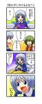  4koma blue_eyes blue_hair book cirno comic green_hair highres kazami_yuuka multiple_girls nishi_koutarou open_mouth partially_translated short_hair touhou translation_request wings youkai 