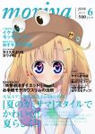  blonde_hair blue_eyes bust choker contemporary cover earrings fake_cover frog frog_hair_ornament hair_ornament hairclip hat heart heart-shaped_pupils highres jewelry looking_at_viewer magazine_cover moriya_suwako naobe009 pins pyonta smile solo symbol-shaped_pupils t-shirt touhou translation_request v_arms 