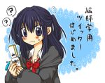  ? blush cellphone copyright_request hisui_suzuhana long_hair phone solo translated translation_request 