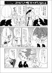  /\/\/\ ? ahoge armor check_translation chibi comic crossbreed_priscilla dark_souls dragon fire flying fur harpy helmet horns imagining knight long_hair monochrome partially_translated priscilla_the_crossbreed scythe serizawa_enono shield sparkle surprised sweatdrop tail translation_request undead weapon wings 