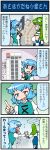  &gt;_&lt; 4koma artist_self-insert blue_eyes blue_hair blush box comic commentary detached_sleeves frog frog_hair_ornament green_eyes green_hair hair_ornament heterochromia highres kochiya_sanae long_hair mizuki_hitoshi multiple_girls musical_note open_mouth real_life_insert red_eyes shirt short_hair skirt smirk snake sweat tatara_kogasa tears touhou translated translation_request vest 