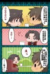  :3 brown_eyes brown_hair chibi comic couch cup facial_hair fate/zero fate_(series) flat_gaze formal goatee hachi_(gaoo) jitome kotomine_kirei male multiple_boys suit tohsaka_tokiomi toosaka_tokiomi translated translation_request 