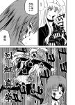  blood blood_in_mouth bunny_ears comic hong_meiling long_hair monochrome multiple_girls reisen_udongein_inaba touhou translated translation_request wasabi_shoujo 