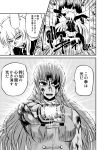  blood blood_in_mouth bunny_ears comic hong_meiling long_hair monochrome multiple_girls muscle reisen_udongein_inaba touhou translated translation_request wasabi_shoujo 