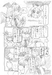  4koma blonde_hair breasts hair_ribbon highres koakuma long_hair open_mouth red_eyes remilia_scarlet ribbon rumia short_hair sotto the_embodiment_of_scarlet_devil touhou translated translation_request wings youkai 