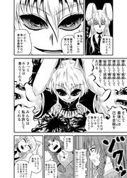  bunny_ears comic food gun hong_meiling long_hair monochrome multiple_girls necktie ponytail reisen_udongein_inaba touhou translated translation_request wasabi_shoujo weapon 