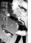  bullet bunny_ears comic full_moon long_hair monochrome moon reisen_udongein_inaba skirt touhou translated translation_request wasabi_shoujo 