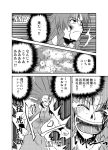  comic hong_meiling monochrome open_mouth tears touhou translated translation_request wasabi_shoujo 