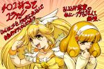  blonde_hair check_translation cure_peace dual_persona hairband hisahiko kise_yayoi long_hair magical_girl multiple_girls ponytail precure short_hair smile_precure! translation_request yellow_eyes 