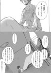  bed blanket coat comic durarara!! heiwajima_shizuo ichic monochrome multiple_boys orihara_izaya short_hair translation_request 