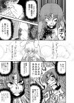  animal_ears blood bunny_ears comic hong_meiling long_hair monochrome open_mouth reisen_udongein_inaba tears touhou translated translation_request wasabi_shoujo when_you_see_it 