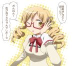  bespectacled blonde_hair blush bow bust drill_hair glasses hair_ornament mahou_shoujo_madoka_magica puffy_sleeves red-framed_glasses school_uniform solo tomoe_mami tongue tongue_out too_bad!_it_was_just_me! translated translation_request twin_drills wink yoshiwo_(kanikama) 