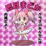  arrow bikkuriman bow bow_(weapon) character_name chibi dress ekurea footwear frills hair_bow hair_ribbon kaname_madoka mahou_shoujo_madoka_magica open_mouth parody pink_background pink_eyes pink_hair ribbon socks solo sparkle translated twintails weapon white_legwear 