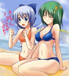  ] beach bikini blue_eyes blue_hair blush cirno clenched_hands closed_eyes daiyousei eyes_closed fairy fist green_hair hair_ribbon multiple_girls nishi_koutarou ocean open_mouth ribbon short_hair side_ponytail smile swimsuit touhou translated translation_request wings 