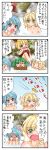  comic highres kisume kurodani_yamame mizuhashi_parsee tatara_kogasa touhou translated translation_request yuzuna99 