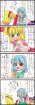  alice_margatroid comic heterochromia highres kirisame_marisa tatara_kogasa touhou translated translation_request yuzuna99 