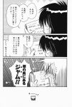  aizawa_yuuichi comic highres kanon monochrome translated 