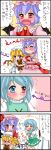  &gt;_&lt; :&lt; :3 ^_^ bat_wings bow candy closed_eyes comic fang flandre_scarlet hat hat_bow heterochromia highres juliet_sleeves lollipop long_sleeves puffy_sleeves red_eyes remilia_scarlet ribbon shy tatara_kogasa touhou translated translation_request wings yuzuna99 