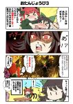  &gt;_&lt; 4koma :3 =_= black_hair black_wings blush bow braid cake chair cheek_pull comic dress eating food gibuchoko glowing glowing_eyes green_dress hair_ribbon hairband highres kaenbyou_rin komeiji_satori multiple_girls musical_note partially_translated plate red_eyes red_hair redhead reiuji_utsuho ribbon sitting table tail tears touhou translation_request twin_braids wings 