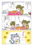  bi-nyo blush cat comic kotatsu mask original sick surgical_mask table tissue translated translation_request 