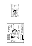  doraemon fujiko_f_fujio_(style) monochrome nintendo_ds nobi_nobita parody style_parody translated translation_request ueyama_michirou 
