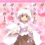  animal_ears blush confession detached_sleeves hat inubashiri_momiji nekoguruma pov red_eyes short_hair solo tail tokin_hat touhou translated translation_request white_hair wolf_ears wolf_tail 