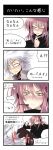  4koma armored_core armored_core:_for_answer blush boy girl headphones risaia strayed translation_request yellow_eyes 
