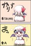  \o/ bat_wings blue_hair chibi comic cowering fang hat hinooka_shuuji outstretched_arms red_eyes remilia_scarlet ribbon solo special_moves squatting touhou wings 