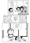  comic crossover doraemon doraemon_(character) fujiko_f_fujio_(style) kobayakawa_rinko love_plus monochrome nintendo_ds nobi_nobita parody school_uniform serafuku style_parody takane_manaka translated translation_request ueyama_michirou 