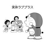  comic crossover doraemon doraemon_(character) fujiko_f_fujio_(style) kobayakawa_rinko love_plus monochrome nobi_nobita parody school_uniform serafuku style_parody takane_manaka translated translation_request ueyama_michirou 