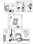  dekisugi_hidetoshi doraemon doraemon_(character) fujiko_f_fujio_(style) minamoto_shizuka monochrome nintendo_ds nobi_nobita translated translation_request ueyama_michirou 