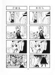  abuse bow child child_abuse comic fujiwara_no_mokou hair hat highres jeno kamishirasawa_keine long_hair monochrome multicolored_hair multiple_4koma shirt soretomo suspenders torture touhou translated translation_request two-tone_hair 