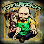  bald beard bikkuriman facial_hair father_and_daughter parody steins;gate tennouji_nae tennouji_yuugo 