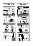  bow child comic fujiwara_no_mokou hair hat highres houraisan_kaguya jeno kamishirasawa_keine long_hair monochrome multicolored_hair multiple_4koma shirt suspenders touhou translated translation_request two-tone_hair yagokoro_eirin 