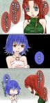  alternate_costume aoshima bare_shoulders blue_eyes comic highres hong_meiling long_hair multiple_girls red_eyes red_hair redhead remilia_scarlet short_hair the_embodiment_of_scarlet_devil touhou translated translation_request 