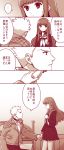  archer comic fate/extra_ccc fate_(series) female_protagonist_(fate/extra) highres tetsukuzu_tetsuko translation_request 