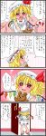  blonde_hair bow comic door fang flandre_scarlet hat hat_bow highres red_eyes ribbon slippers stuffed_animal stuffed_toy tears teddy_bear touhou translated translation_request underwear wings yuzuna99 