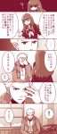  archer comic fate/extra fate/extra_ccc fate_(series) female_protagonist_(fate/extra) highres tetsukuzu_tetsuko translation_request 