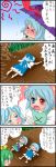  &gt;_&lt; cirno comic daiyousei heterochromia highres sweat tatara_kogasa touhou translated translation_request yuzuna99 