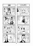  bow child comic fujiwara_no_mokou hair hat highres jeno kamishirasawa_keine long_hair monochrome multicolored_hair multiple_4koma sadism touhou translated translation_request two-tone_hair 