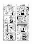  bow chainsaw child comic fujiwara_no_mokou hair hat highres hockey_mask houraisan_kaguya jeno kamishirasawa_keine long_hair monochrome multicolored_hair multiple_4koma shirt suspenders touhou translated translation_request two-tone_hair you_gonna_get_raped 