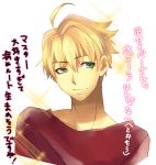  ahoge amakura_(am_as) blonde_hair bust casual fate/stay_night fate_(series) green_eyes male saber_(fate/prototype) short_hair solo translation_request 
