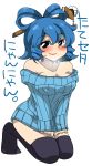  black_legwear blue_hair blush drill_hair eromame hair_rings hair_stick kaku_seiga ribbed_sweater smile solo sweater thigh-highs thighhighs touhou translated translation_request twin_drills 
