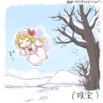  blonde_hair blue_sky blush_stickers bow capelet closed_eyes dress eyes_closed fairy_wings flying hat lily_white long_hair mountain outstretched_arms sky snow solo touhou trails translated tree white_dress wings yamabuki_(yusuraume) 