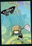  amane_suzuha bike_shorts braid brown_hair butterfly chibi cover doujinshi gakubuchi_aiko gears kneehighs net no_nose shoes steins;gate twin_braids yellow_eyes 